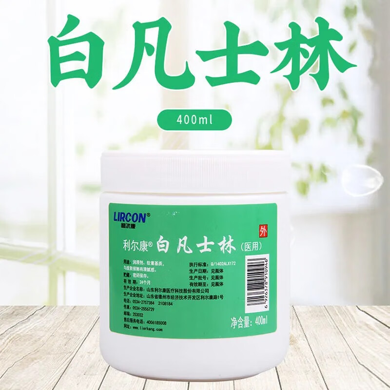 白凡士林400ml 手足皮肤润滑剂 推拿白凡士林软膏基质