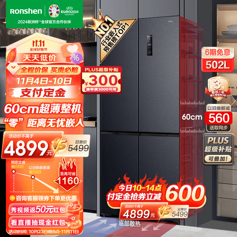 容声(Ronshen)【60cm平嵌】502L十字双开四开门多门超薄零距离嵌入式一级变频底部散热家用无霜超大容量冰箱 灰色 星空灰BCD-502WD1FPQ-AB96使用感如何?