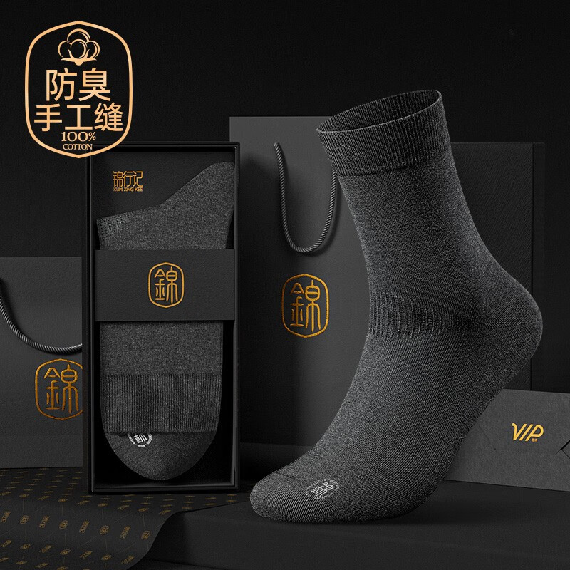 京东休闲袜史低查询|休闲袜价格走势图