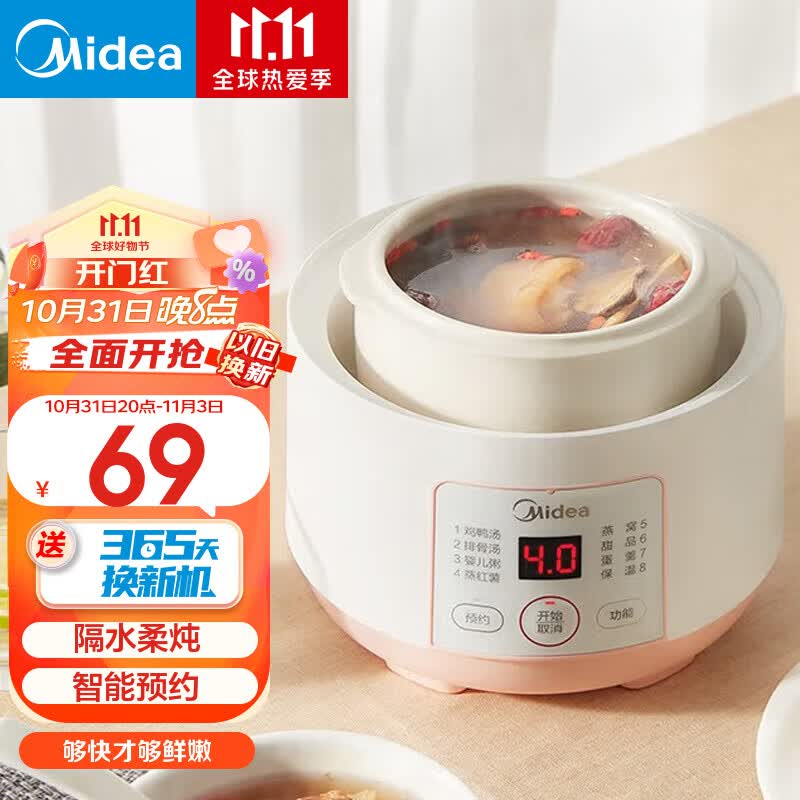 美的（Midea） 电炖锅 隔水炖煲汤锅 七大烹饪功能电砂锅 白瓷内胆 防干烧迷你电炖盅 bb煲 婴儿辅食锅 【隔水柔炖】0.8L容量 DZ08Easy101属于什么档次？