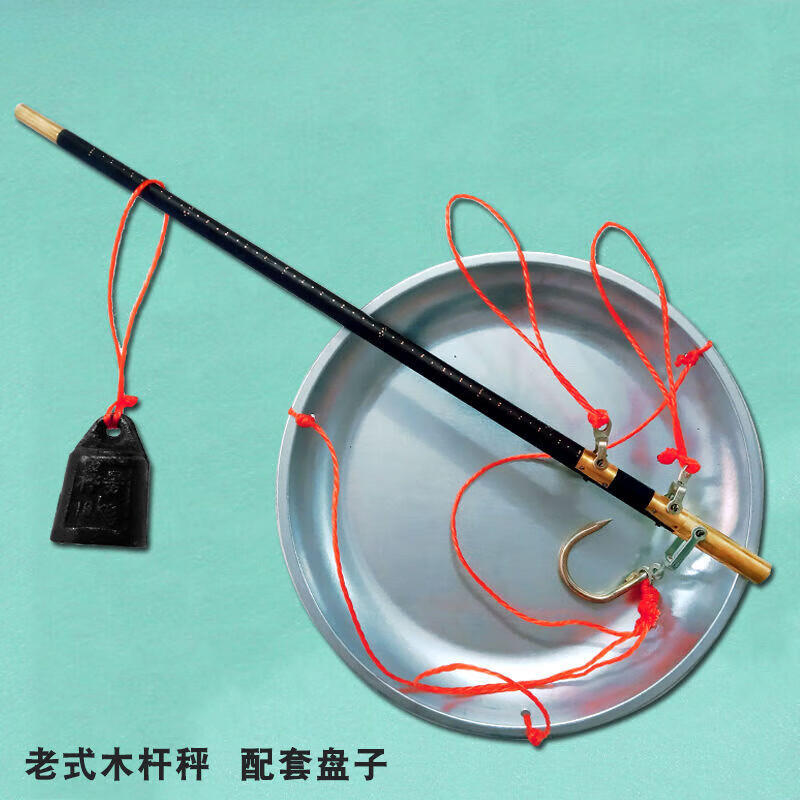 迪凡老称杆 杆秤老称杆老式盘秤木带盘钩秤手提秤手工秤盘称杆秤杆称