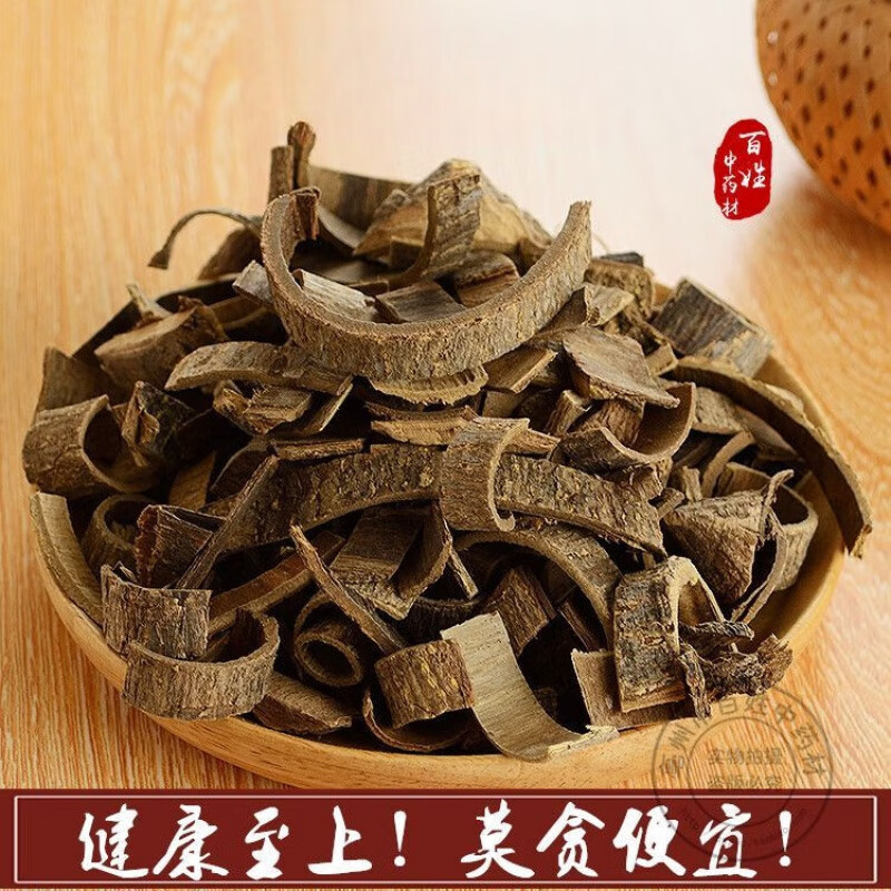 (trt)中药材 海桐皮钉桐皮 鼓桐皮汤 丁皮 散装新货非野生内廷上用