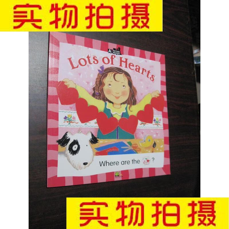 9成新二手书 旧书九成新童书少儿绘本lots of hearts以图为准以图