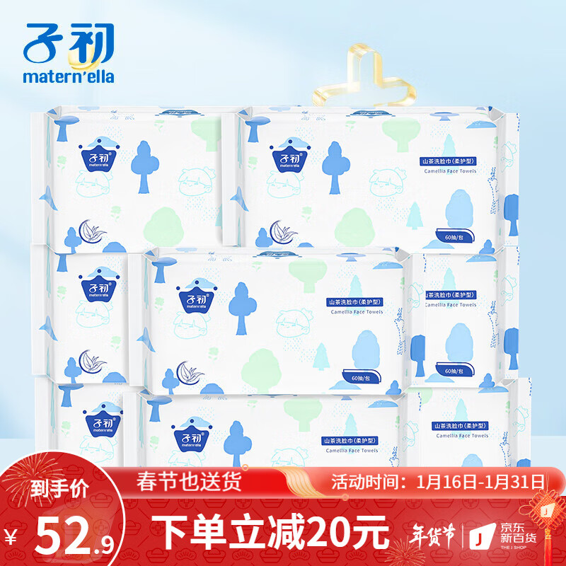 棉柔巾的价格历史走势和销量趋势分析|近期棉柔巾的价格走势