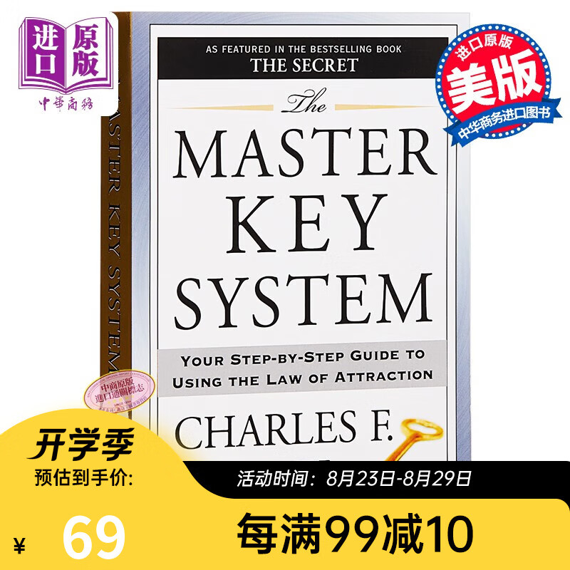 *钥匙系统：吸引力法则指南 英文原版 The Master Key System