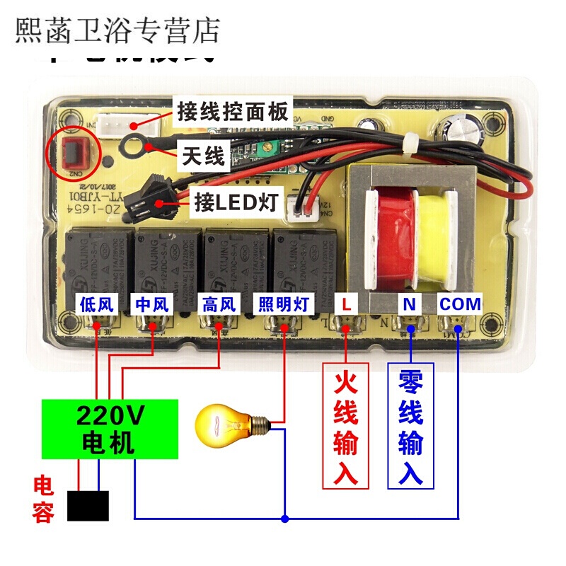 抽油烟机板维修通用 控制板电脑板电路板线路板适用多种品牌J3 新款油烟机板 遥控型
