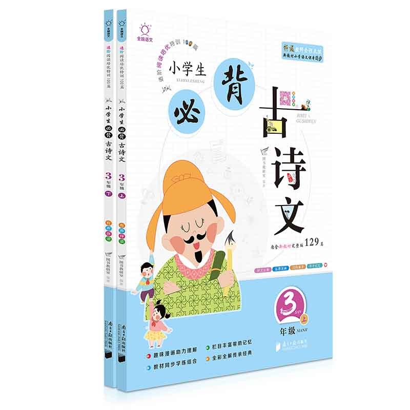 小学三年级商品的历史价格查询|小学三年级价格比较