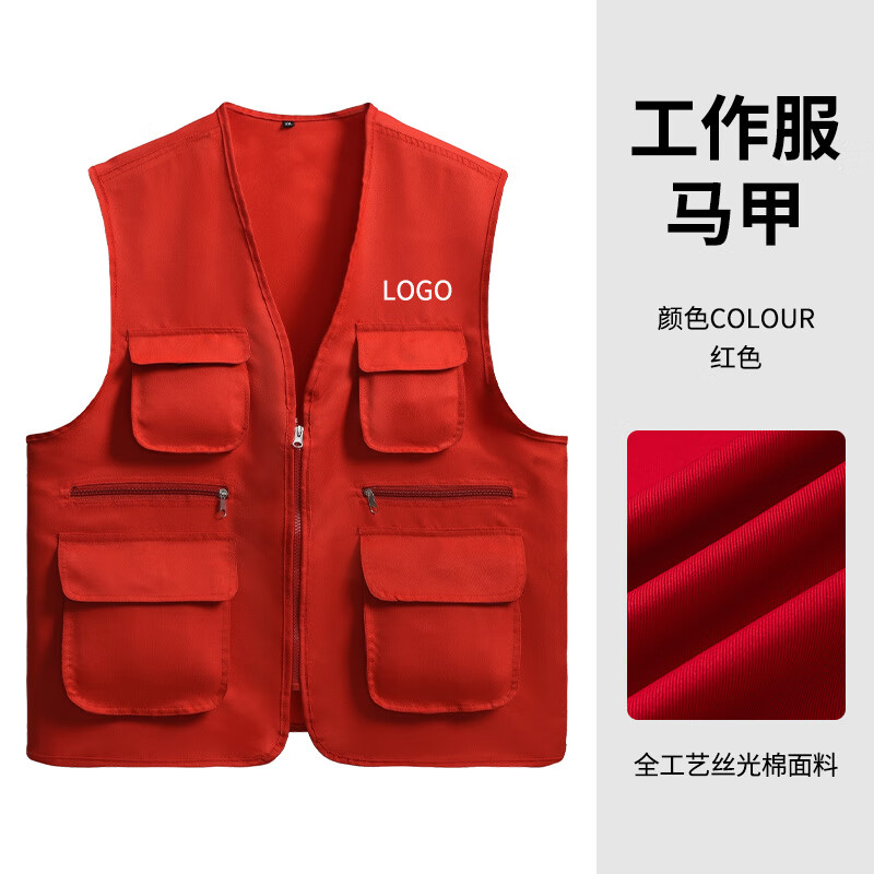 圣斯龍工作服馬甲定制印logo攝影傳媒導(dǎo)演記者志愿者活動(dòng)宣傳臺(tái)球廳工服