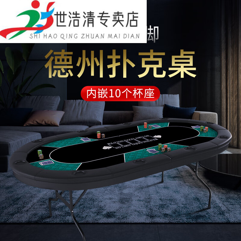扑克桌哪个品牌好(扑克桌排名前十)