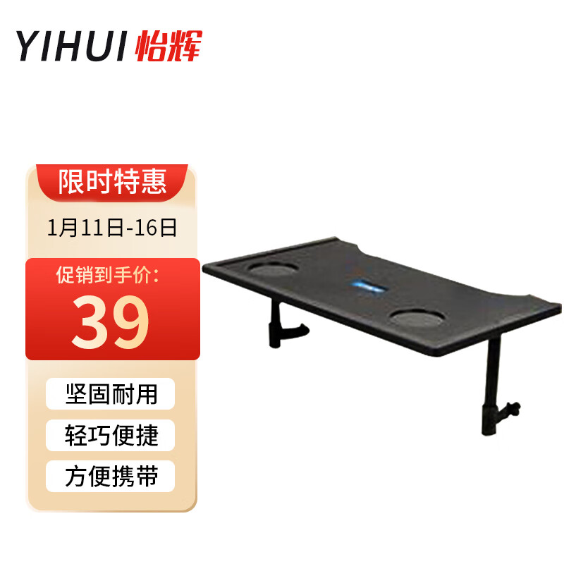 怡辉（YIHUI）餐桌板 手推轮椅轻便折叠老人小孩轮椅车餐桌板小巧方便携带