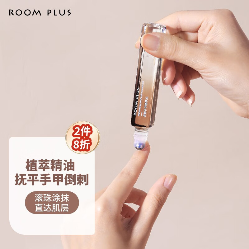 room plusָԵ͹黤־Ͳˮ׻Һֲͷѵ ּ׾8ml/1֧װ