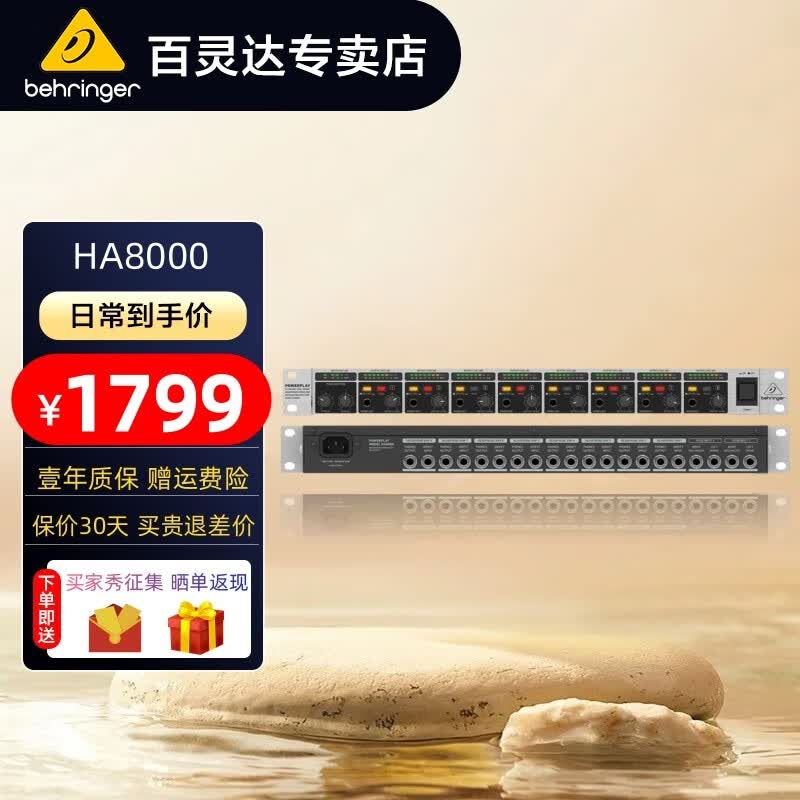 behringer 百灵达 HA8000V2 8路耳分耳放耳机放大器HA6000 HA8000属于什么档次？