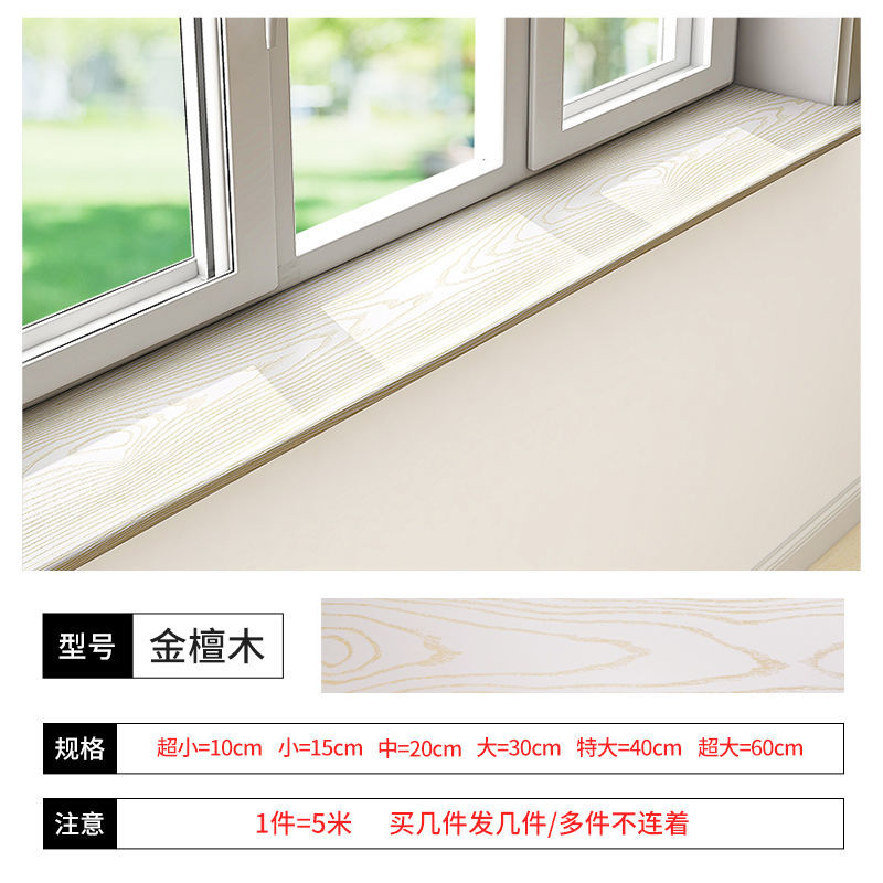 金檀木 宽15厘米x5米长