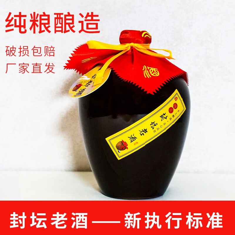 伴坛装白酒浓香型52度高度老窖封坛原浆酒送礼年货【洋河镇】3斤 52%