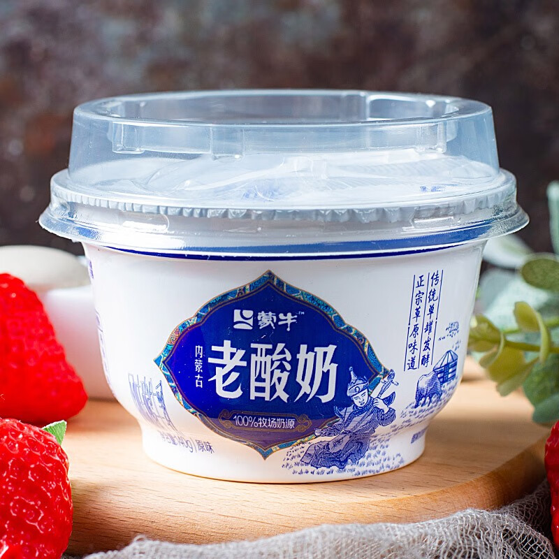 蒙牛老酸奶140g杯低温酸奶原味风味酸牛乳凝固酸奶 牛奶乳品 低温新鲜
