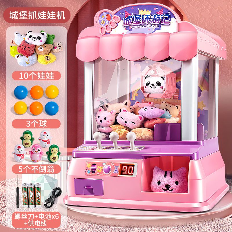 豪华大号粉色投币【24币 灯光音 10娃娃 3球 5不倒翁 电池