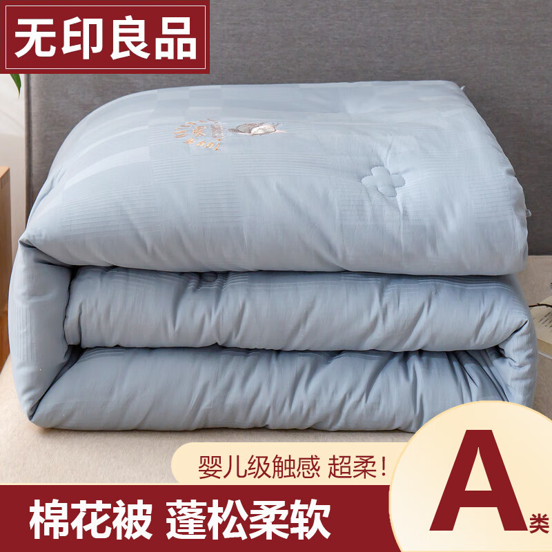無印良品A类新疆棉花被子纯棉加厚保暖棉被芯被褥200*230双人春秋被约6斤怎么样,好用不?