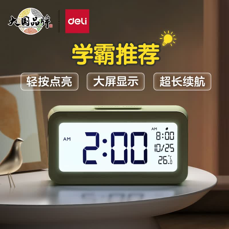 得力（deli）多功能电子闹钟儿童卧室智能床头钟学生专用起床神器 绿色 LE103怎么样,好用不?