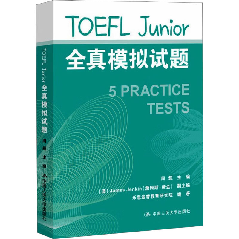 TOEFL Junior全真模拟试题 图书