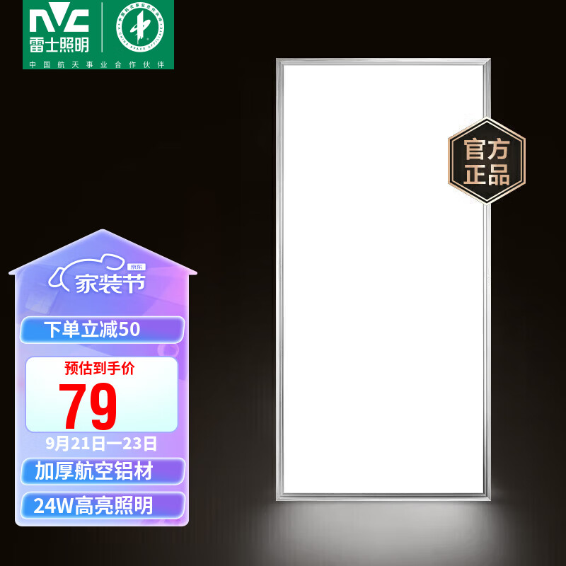 京东家具日用 2023-09-22 - 第1张  | 最新购物优惠券