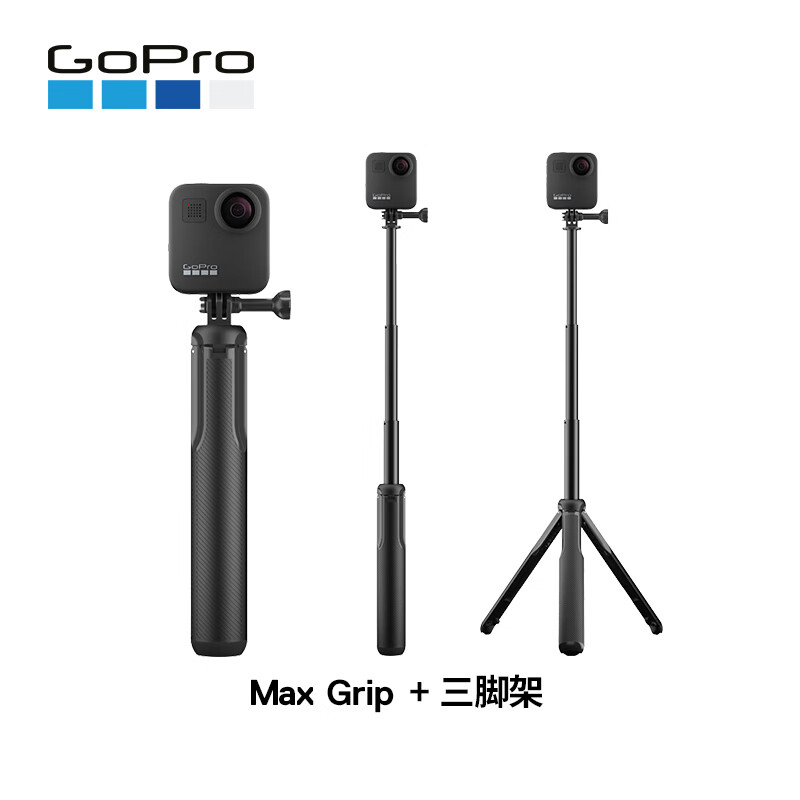 GoPro MAX 360度全景运动相机 Vlog数码摄像机 定制自拍礼盒（单机+Grip支架+单电池+64G卡）