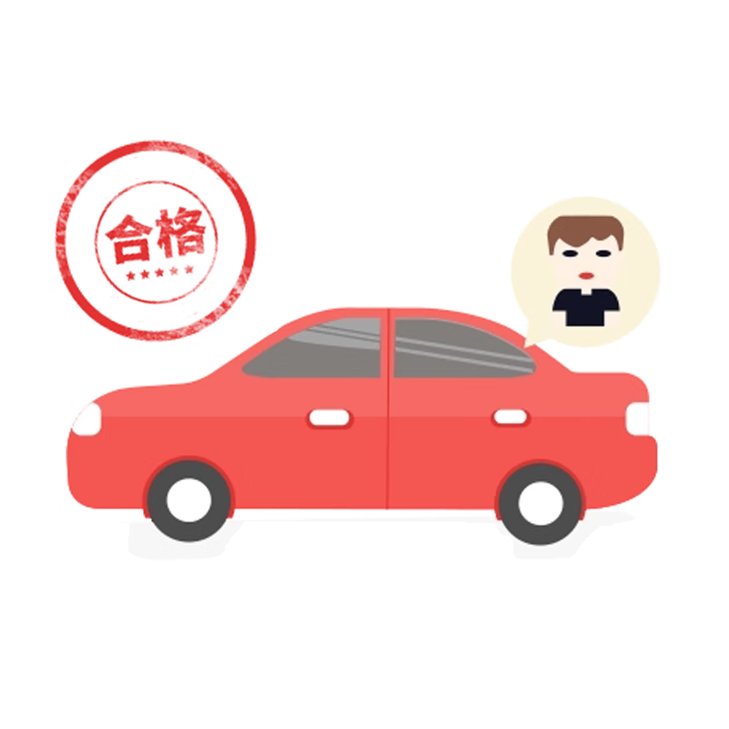 異地驗(yàn)車上海外牌年檢六年免檢審車代辦全國車輛委托繳費(fèi) 自駕到檢測站（閔行）