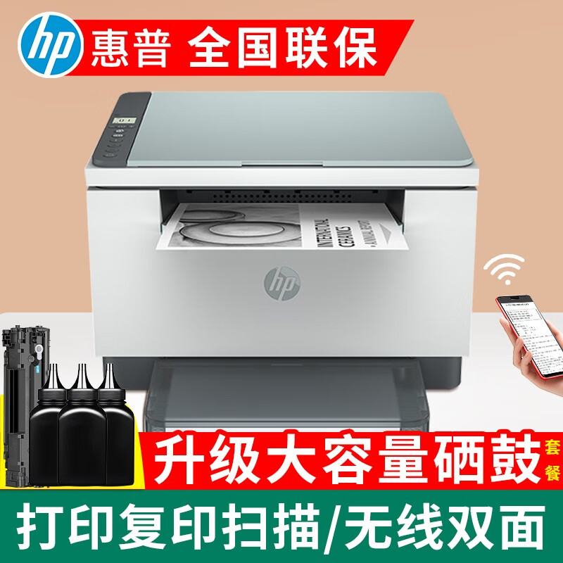 自动双面黑白激光打印机a4家用无线学生作业多功能复印扫描三合一体机