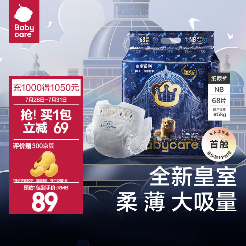 bc babycare��ʪ��������ʨ������ֽ������������������׷� NB�� - 1�� 68Ƭ �����ء�5KG��