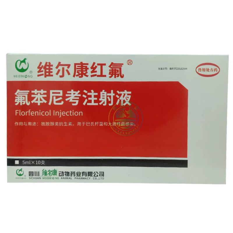 康普康莱兽药氟苯尼考注射液猪气喘无名高热肠炎痢疾水肿病肠道感染猪