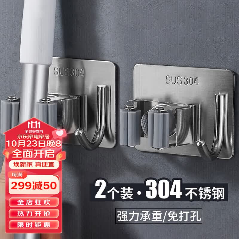馨沛拖把挂钩304不锈钢扫把挂钩免打孔厕所免钉拖把夹挂架浴室卫生间置物架拖布架子墩布挂钩卡扣固定神器属于什么档次?