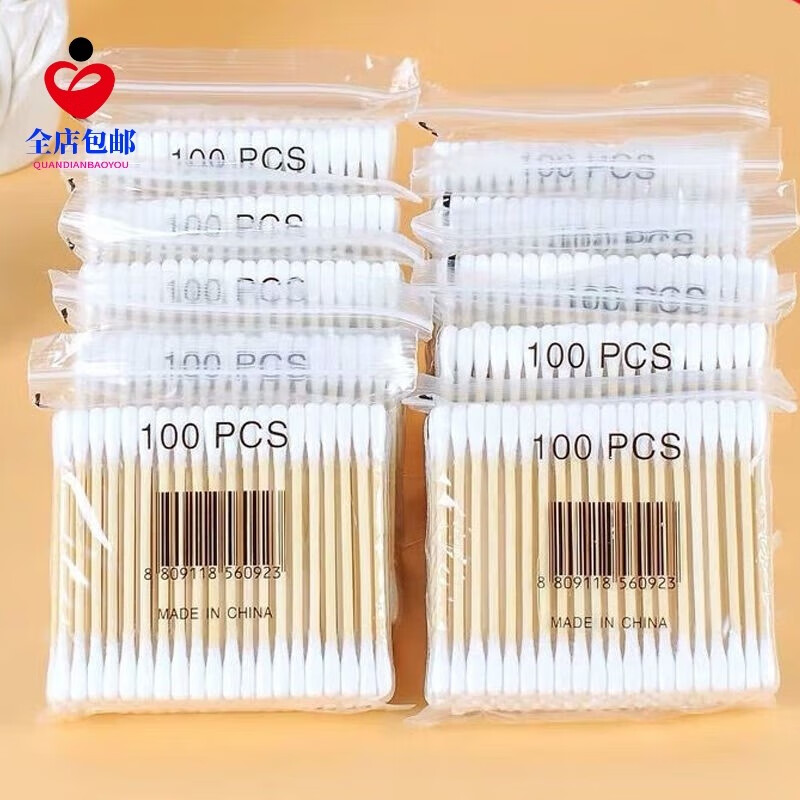 活动中:棉签【2包200根】