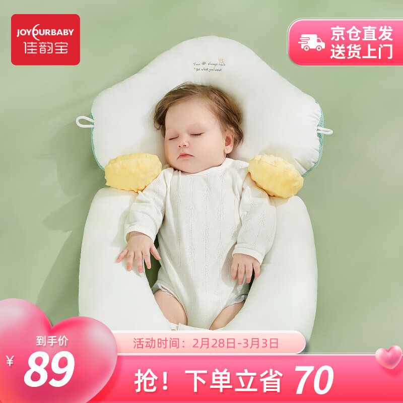 佳韵宝（Joyourbaby）婴儿定型枕头纠正头型新生儿0到1岁宝宝安抚枕防头偏睡觉神器 防惊跳 云梦白使用感如何?