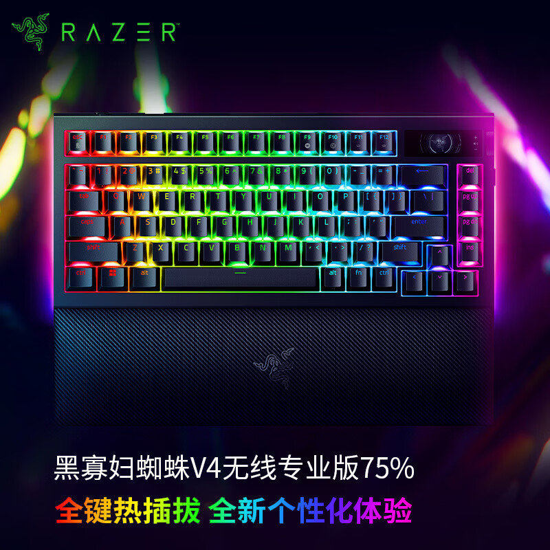 雷蛇（Razer）黑寡妇蜘蛛V4无线专业版75%机械游戏键盘 蛛皇 无线/蓝牙三模 热插拔客制化 OLED屏 GASKET结构 