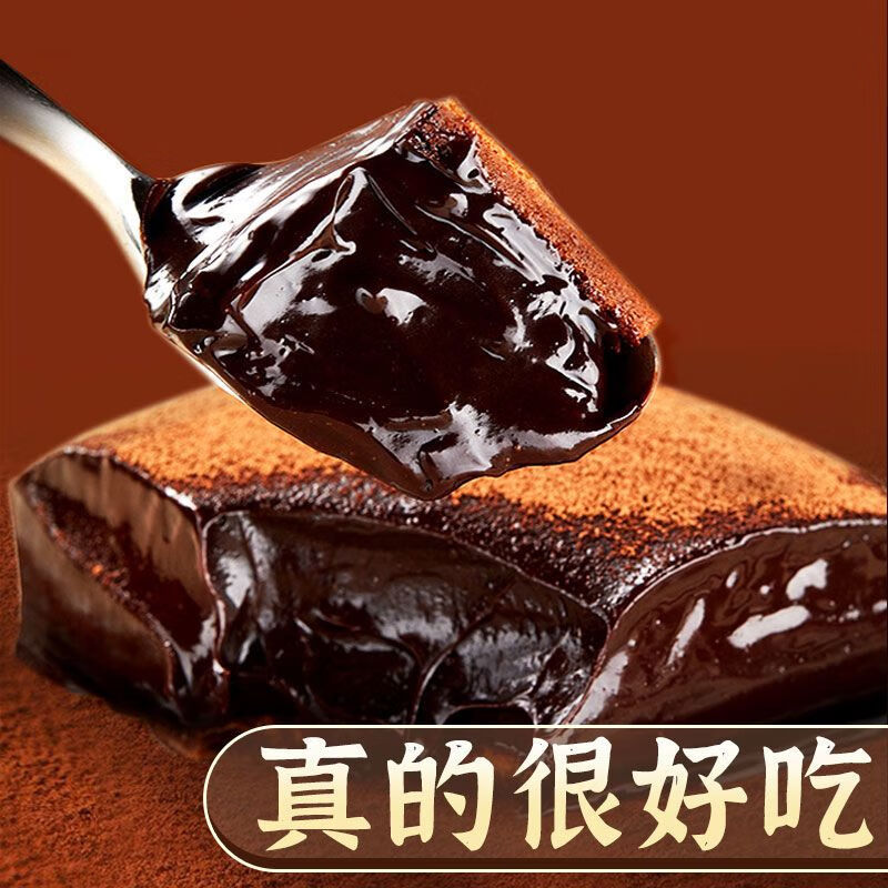 Derenruyu冰山熔岩巧克力蛋糕爆浆芝士甜品学生早餐小吃 冰山熔岩巧克力蛋糕100g 100克 高品质【100g*3盒】