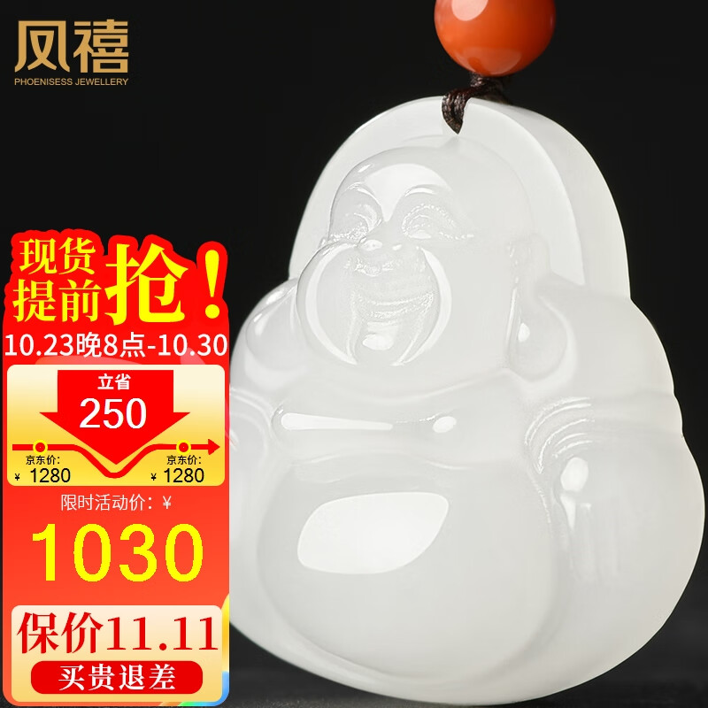 凤禧和田玉吊坠羊脂白玉佛玉坠女士款玉佩生日节日礼物送女友怎么样,好用不?