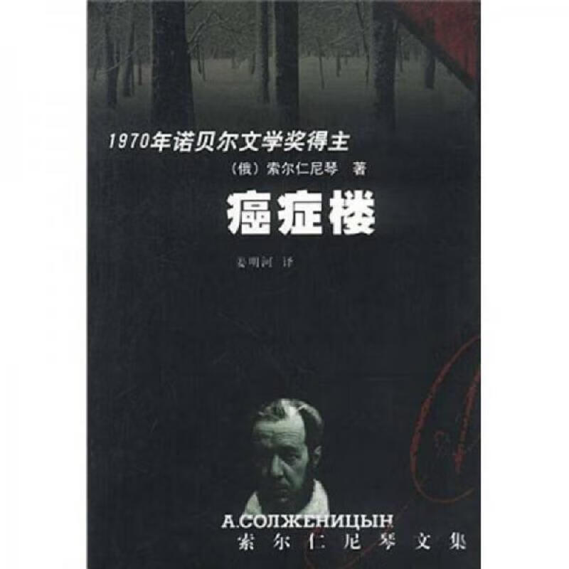 癌症楼