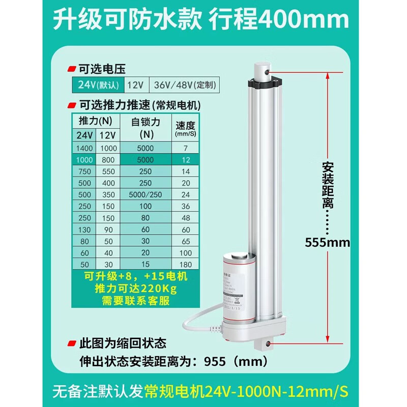 工途（Gongtu）电动推杆电机自动伸缩杆往复直流24v小型12v工业大推力支撑升降器 升级款小推杆 行程400MM