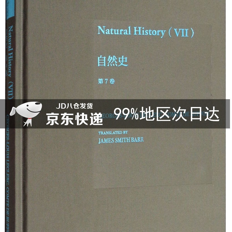 Natural History（7 自然史第7卷）