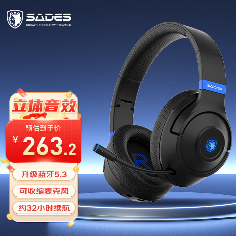 赛德斯（SADES）无线蓝牙耳机头戴式 电竞游戏音乐运动耳麦降噪麦克风 立体音效 手机电脑通用SA205黑蓝