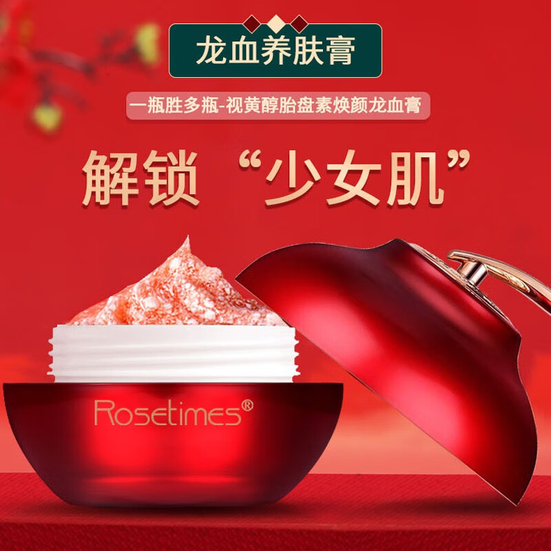 【39发3盒】龙血膏贵妇膏补水抗皱素颜面霜正麒麟竭胎盘素视黄醇御龄懒人霜遮瑕 龙血膏50g*两瓶