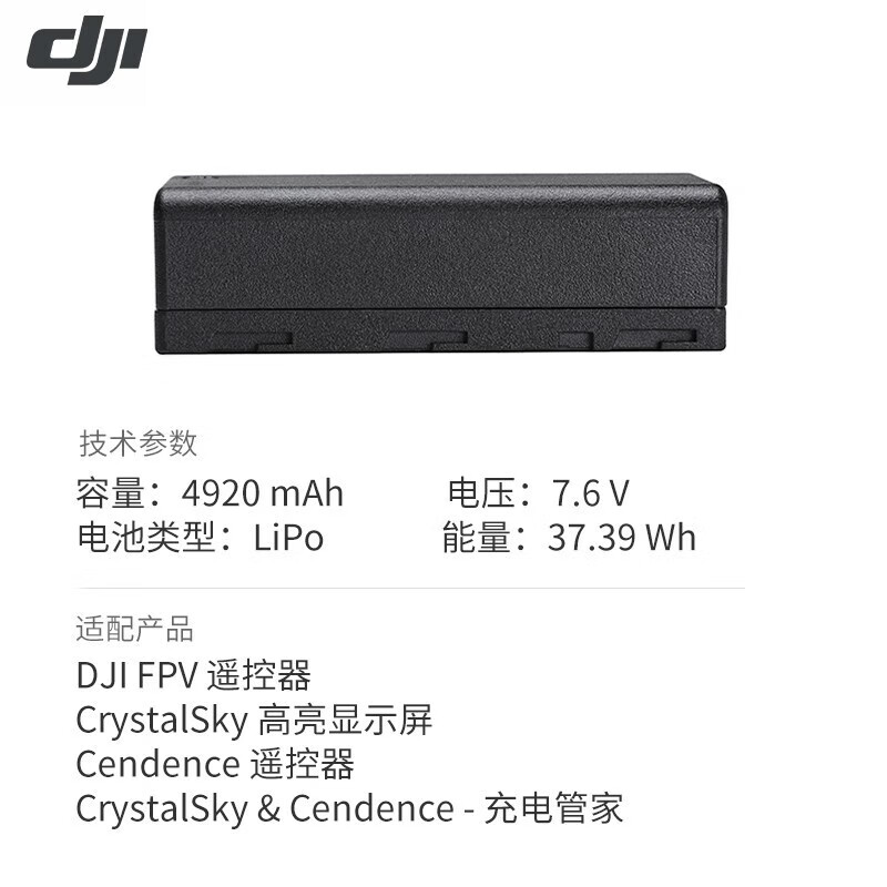 大疆大疆DJI Inspire 3 悟3无人机配件 WB37 电池 标配
