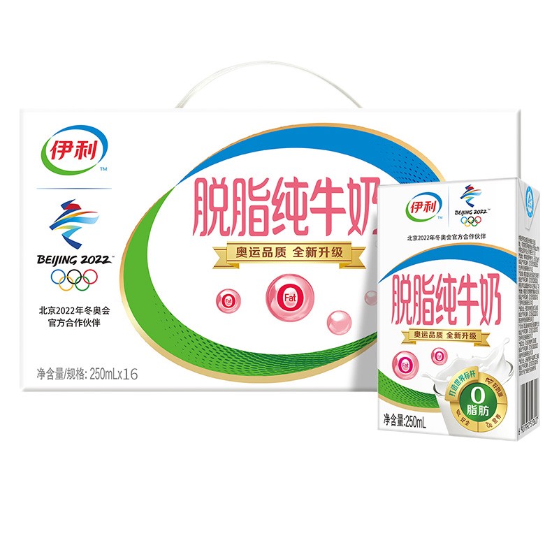 伊利脱脂纯牛奶250ml*16盒牛奶礼盒装整箱批发0零脂 脱脂牛奶250ml*16