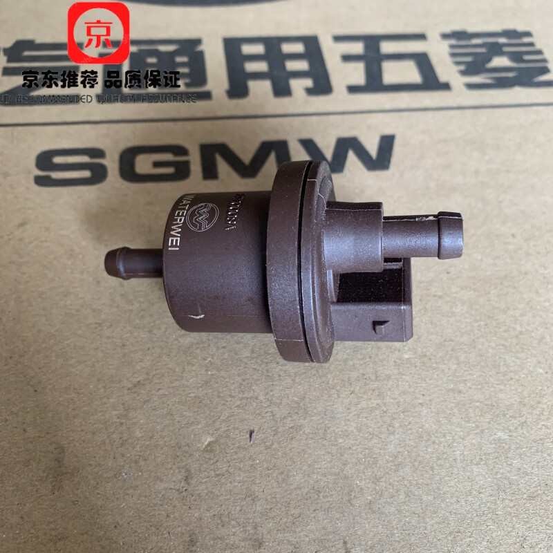 允和美适用原装五菱之光荣光宏光s荣光v宝骏310/510/730/560碳罐电磁