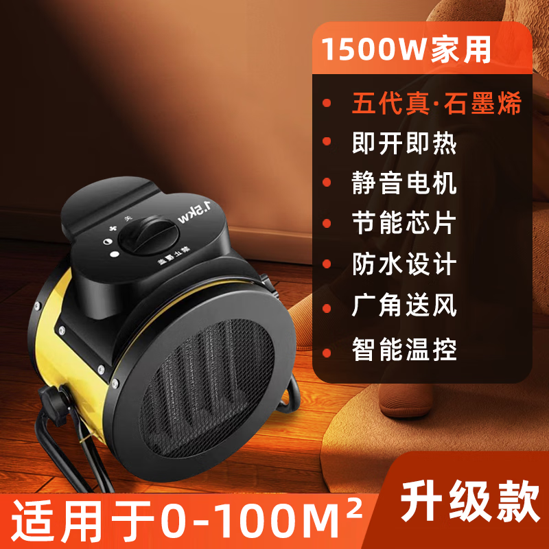 铭汇通菊花牌电暖器取暖器电暖气家用室内暖风机石墨烯小钢炮大面积