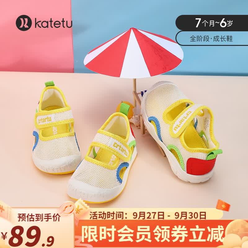 卡特兔katetu儿童凉鞋透气宝宝透气面鞋小童软底不掉学步机能鞋XBI32 彩虹 内长14cm 23码 (适合脚长13.5cm)怎么样,好用不?