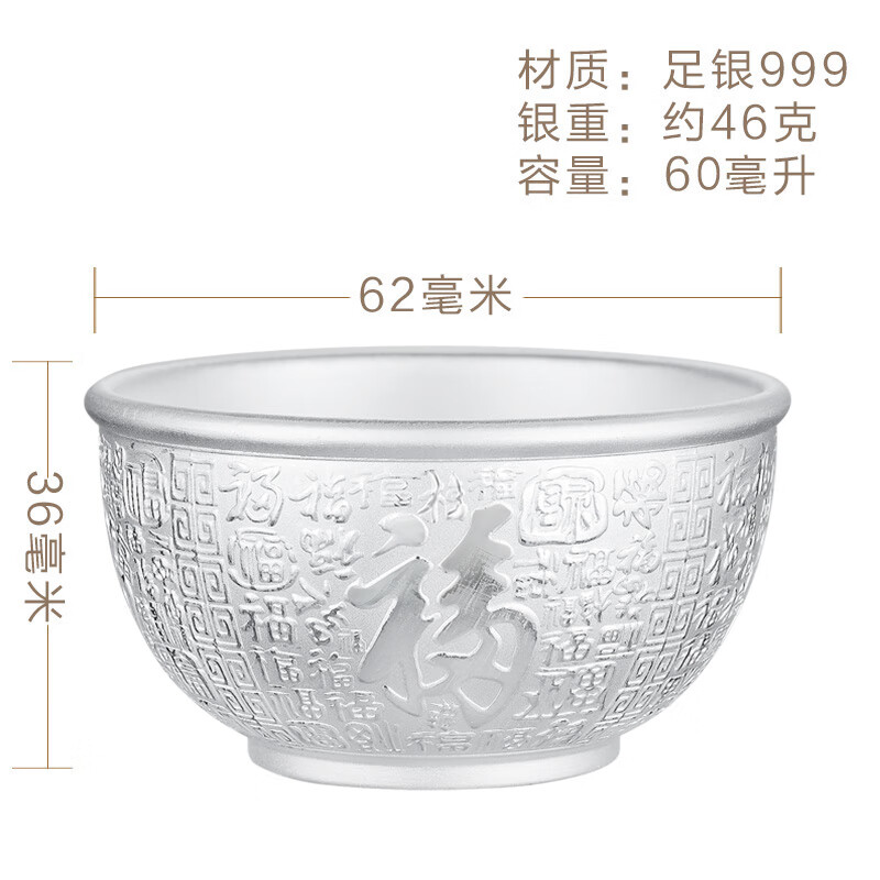 VALERIE GRAHAM日本进口品质百年匠器银茶杯999纯银中式隔热银杯子主人杯单杯大 46克本色百福杯