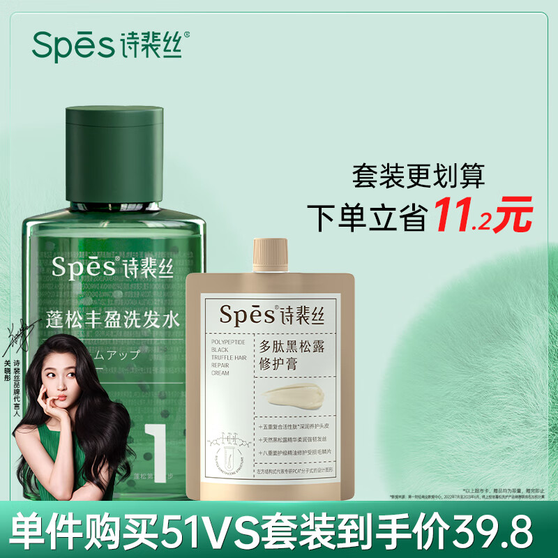 洗发水最低价在什么时候|洗发水价格走势图