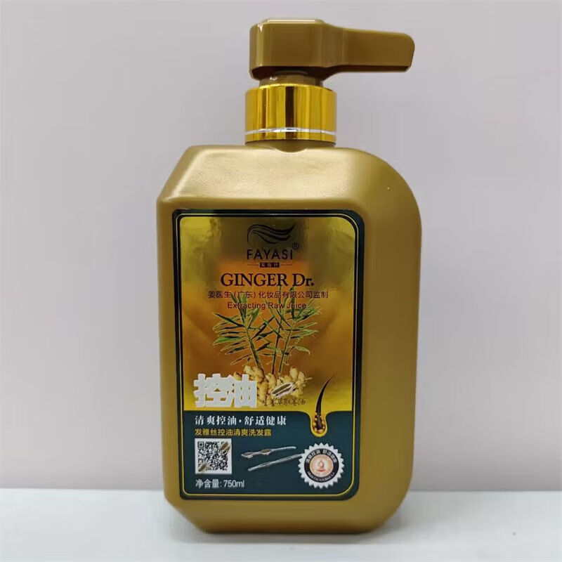 姜医生防脱固发去屑控油洗发水赋活按摩膏健发霜芦荟原液养生头疗 姜