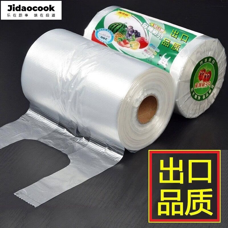 Jidaocook食品级保鲜袋家用背心式保鲜袋批发加厚手提式厨房一次性食品袋子 背心袋【小号 20*25】300 超厚食品保鲜袋