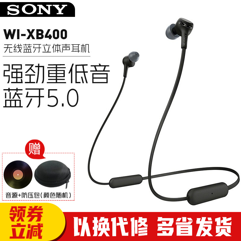 索尼（SONY） WI-XB400 无线蓝牙 入耳颈挂式重低音手机通话耳麦耳机 黑色